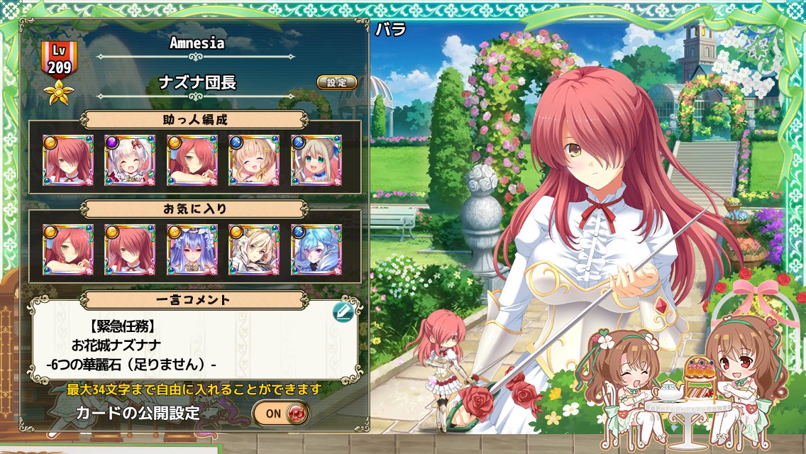 Clbk 花騎士バラ団長 Clbk Twitter