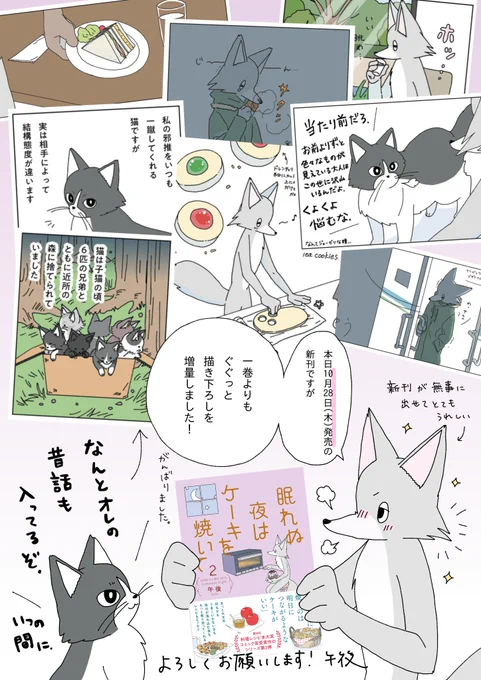 2巻本日発売です🎊 