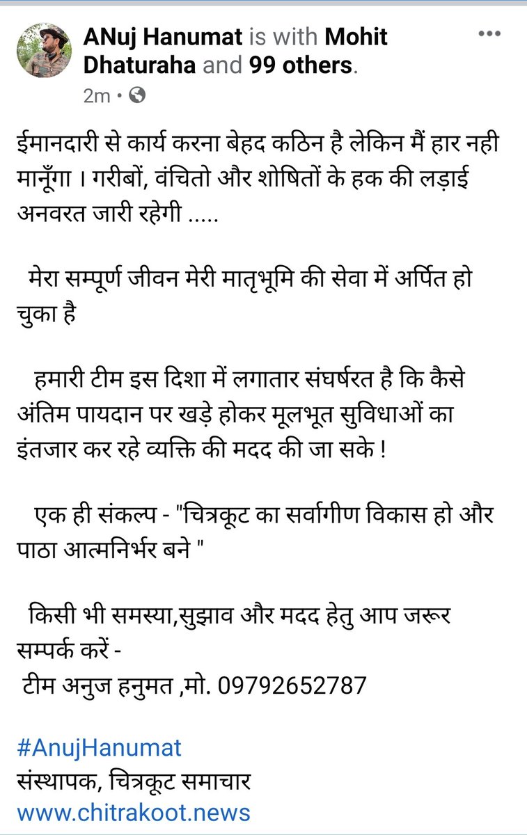 ईमानदारी से कार्य करना बेहद कठिन है लेकिन मैं हार नही मानूँगा । गरीबों, वंचितो और शोषितों के हक की लड़ाई अनवरत जारी रहेगी  

मेरा सम्पूर्ण जीवन मेरी मातृभूमि की सेवा में अर्पित हो चुका है

एक ही संकल्प-"चित्रकूट का सर्वागीण विकास हो और पाठा आत्मनिर्भर बने" 
<a href="/blsanthosh/">B L Santhosh</a> <a href="/PMOIndia/">PMO India</a>