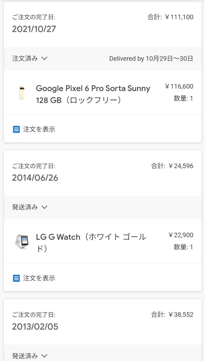 gochio23's tweet photo. Google storeで手が滑った（7年振り3回目 https://t.co/X5gGlhxylx