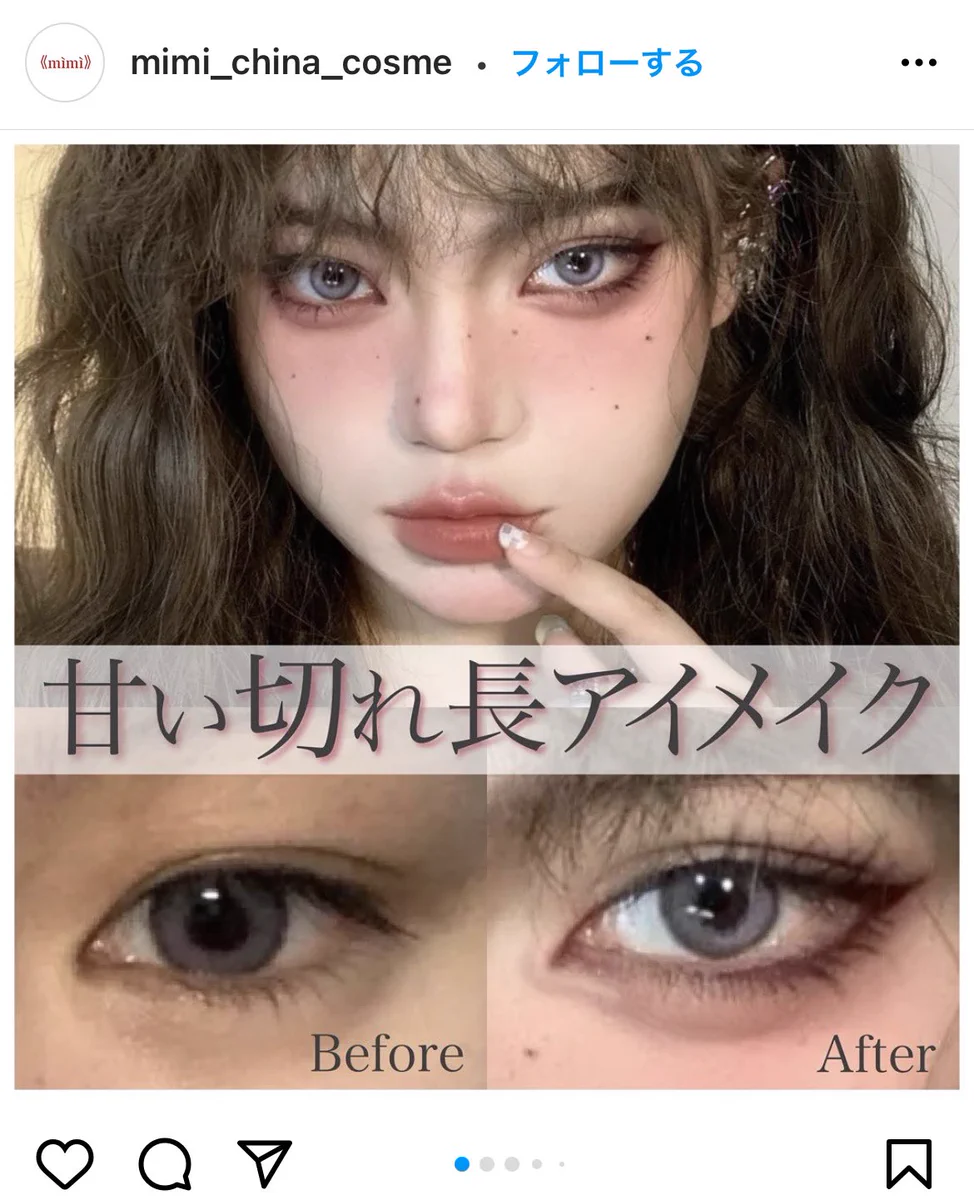 甘い切れ長目に憧れる人に！アイメイクだけでこんなに変われる！