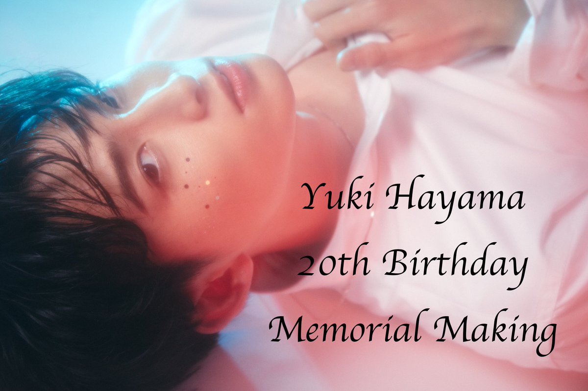 葉山侑樹さんの20歳生誕記念グッズ撮影させていただきました。