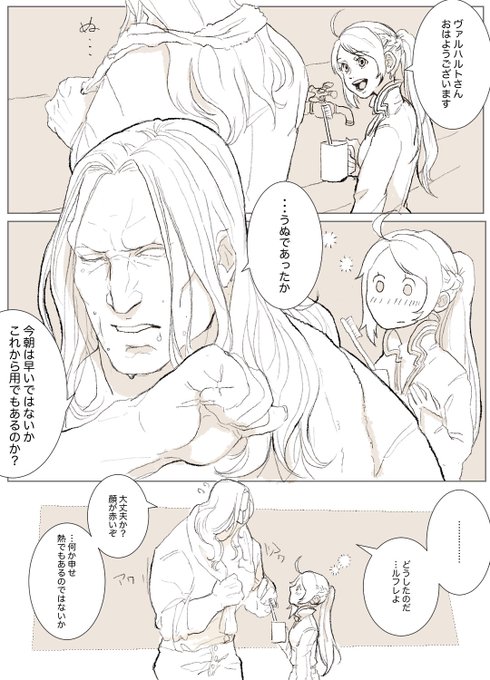 ヴァルルフ漫画
ヴァルハルトさん髪下ろしたら絶対セクシーなんよ 