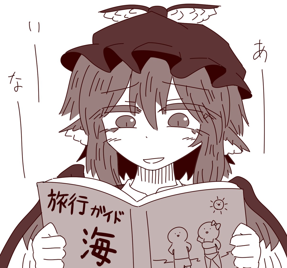 海にあこがれるみすちー 