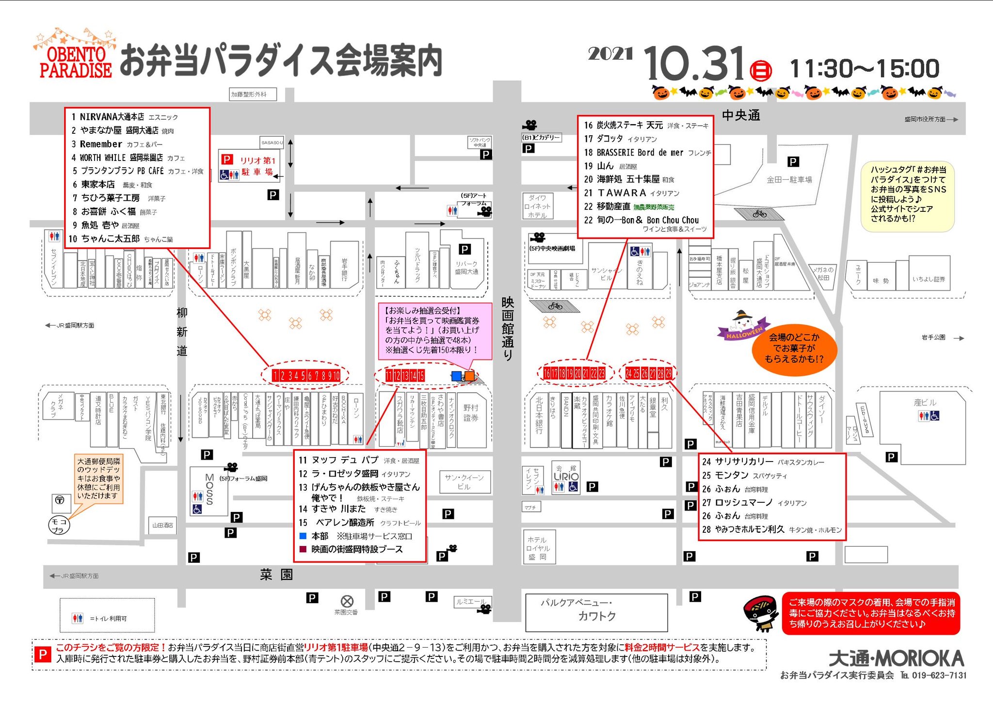 盛岡大通り Twitter Search Twitter