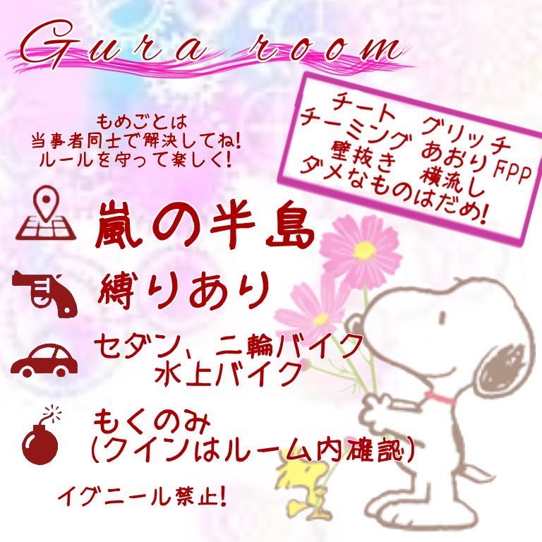 Nemux_2's tweet photo. ˗ˋˏ ぐらるーむ ˎˊ˗

🐧10月28日 （木）
🐧#21時 21:00
🐧#スクワッド スク
🐧1000（ぺいのみ）#マネのみ
（1週間以内、待てる人）

🐧参加条件

@Ace_Gura18 
@m_ama05 （全+応）

チーム名 @ありなし🐧一言

#スクワッド賞金ルーム https://t.co/STDbRl2WL2