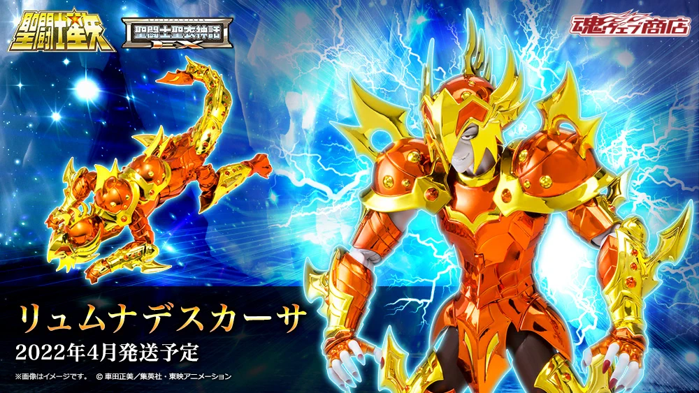 BANDAI 聖闘士星矢聖衣体系　海将軍　七将軍　リュムナデス　カーサ 魂ネイションズ公式/BANDAI SPIRITS TAMASHII NATIONS OFFICIAL on X