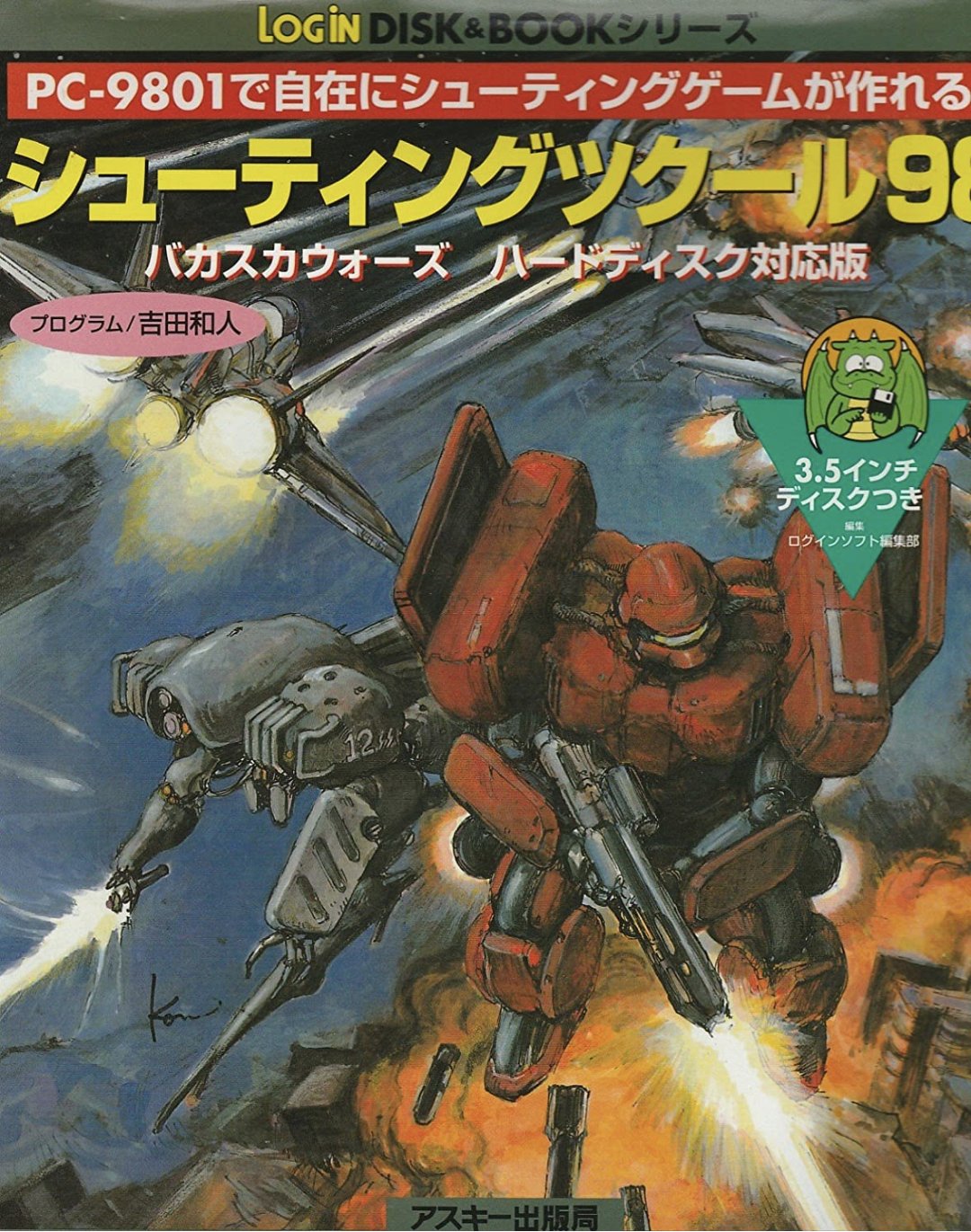 ソウルズ　シイラマン Amazon.com: It returns 1 Shiji ramble soul (Asuka Comics DX