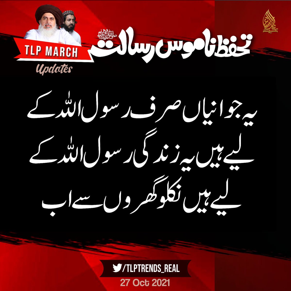 AummanButt's tweet photo. These young people are only for the Messenger of Allah. This life is for the Messenger of Allah. 
Get out of the house now

Kick out French ambassador... There is no place for him in Pakistan
#PTIGovTerrorist
#معاہدہ_پوراکروسفیرنکالو https://t.co/jxDyi66vmg