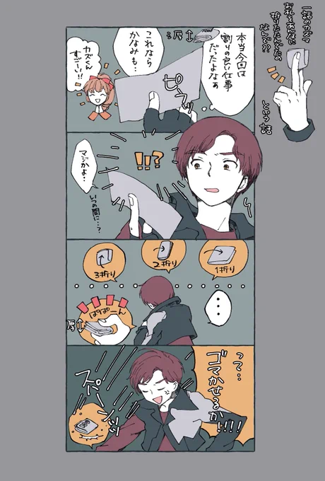スクライド1話でカズマがかなみにお金を渡す時あまりに小さく折りたたんでたのが気になって

カズマ、お金すぐ配っちゃうけど手元にどれだけ残ってるのかとか全く気にしてなさそうですよね。困る(かなみちゃんが) 