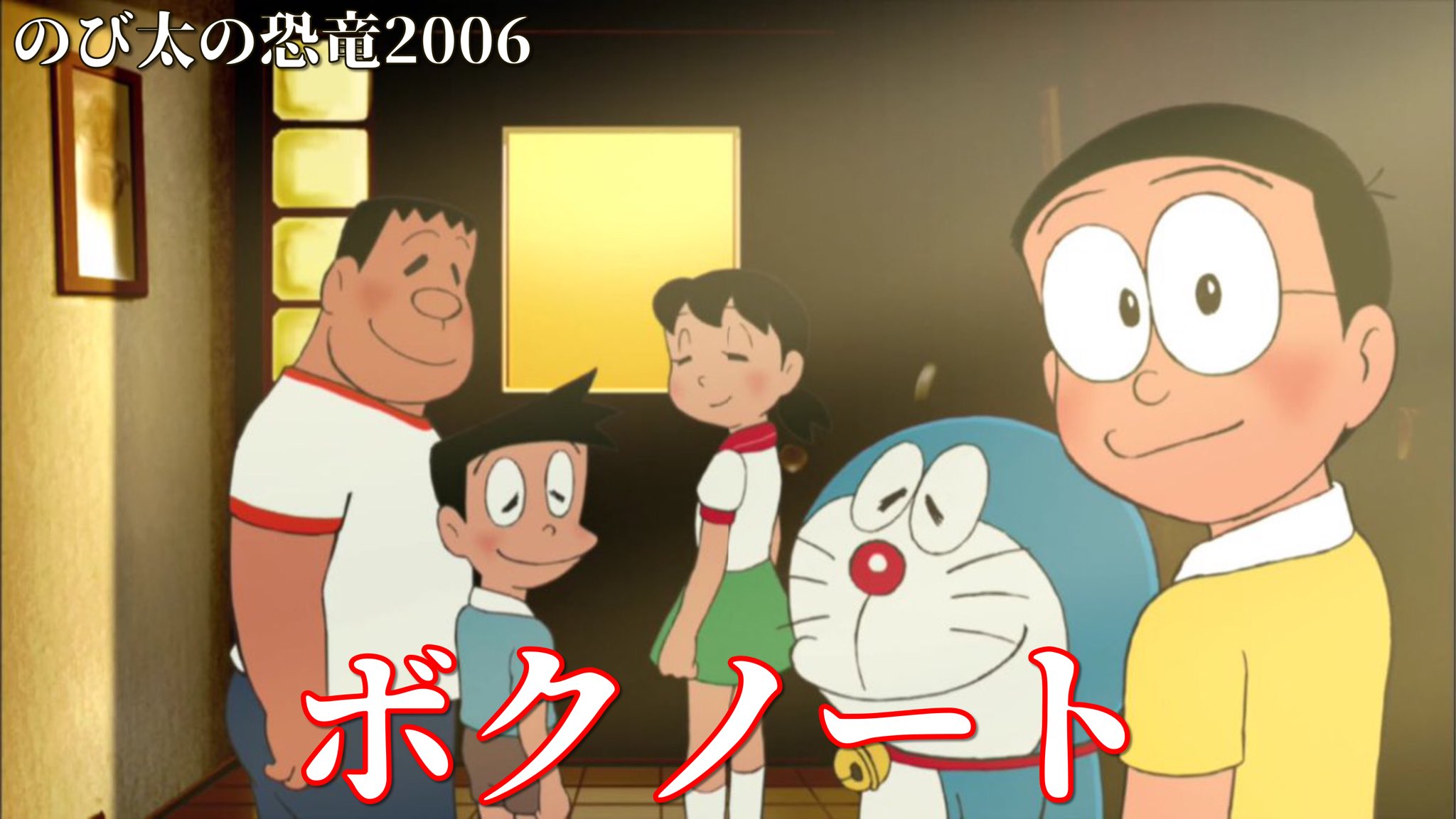 ドラえもん 主題歌 今】秦基博 - ひまわりの約束 (映画ドラえもん主題