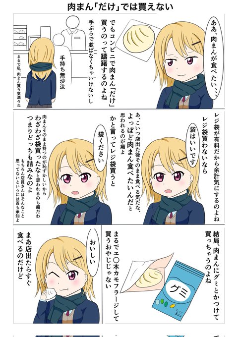 こちらのオリジナルちゃん 