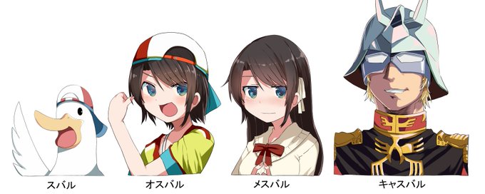 母を求めるいろんなスバル
#プロテインザスバル 