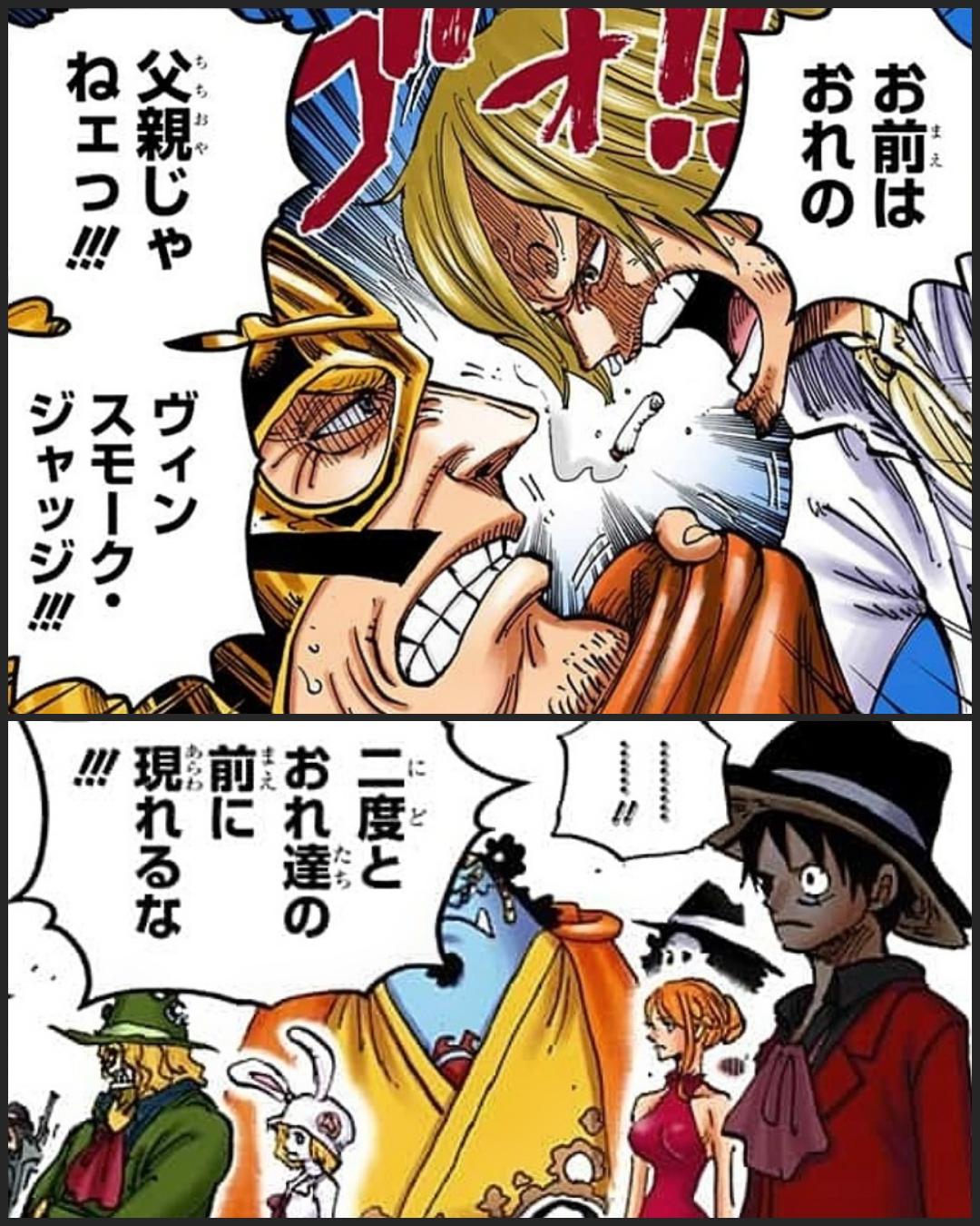 まな 936話で サンジが湯屋に潜んでいた事よりも レイドスーツ を使っていた事にまず驚いたナミ サンジが家族と訣別を果たす場面に立ち会い スーツを頑なに拒む姿を見ていたからこその言葉 奪還組 と 先行組 との反応の差が台詞１つで分かる