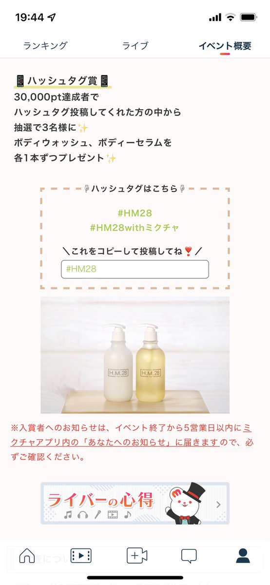 mikiko_okikim's tweet photo. みんなの応援で3万ポイントいきました!
本当にありがとうございました😭
6位にはなれませんでしたが、とっても楽しく配信させて頂きました。
あとは抽選結果待ちです💦
どうか抽選んで選ばれますように🙏
#HM28
#HM28withミクチャ
#みっこM https://t.co/SpcEKV0e3s
