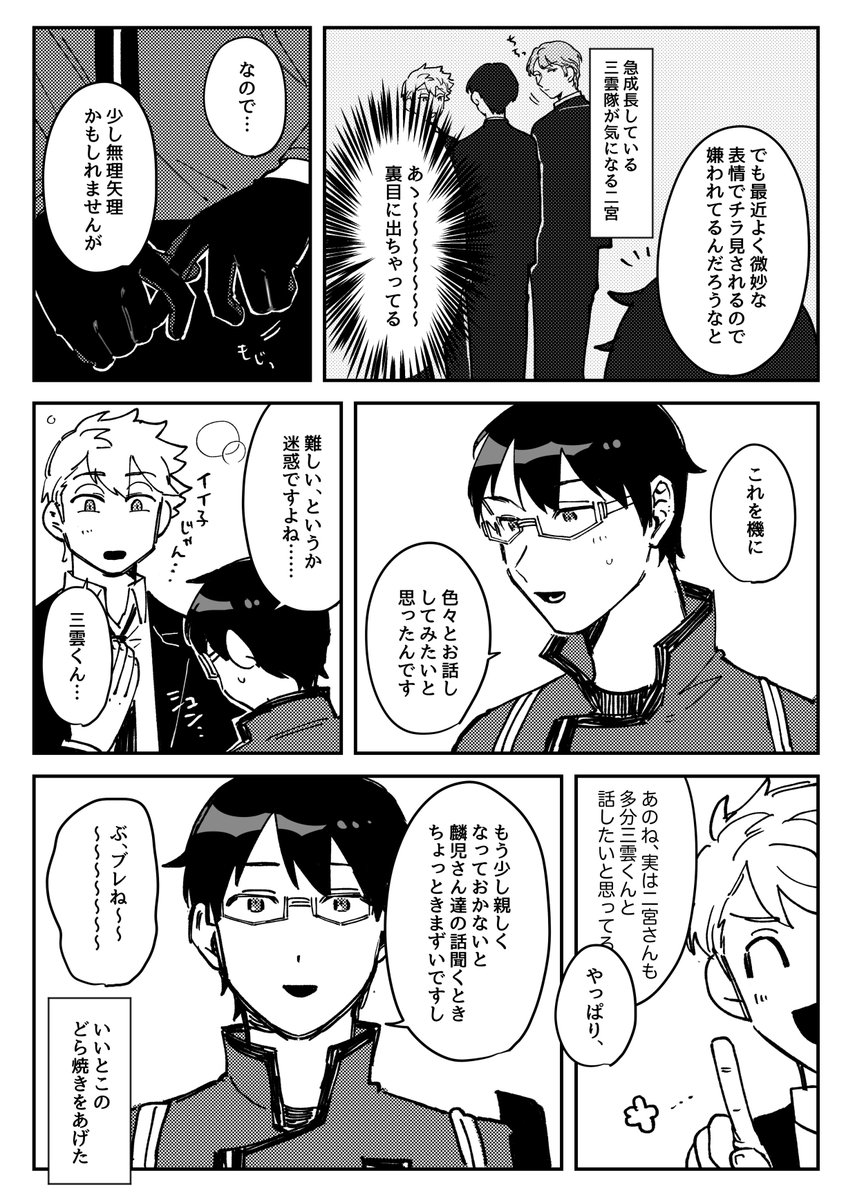 二宮誕生日の漫画描こうとしたのに本人が出てこないというありえん事態に………おめでとう、爆速で描いたので色々許して 