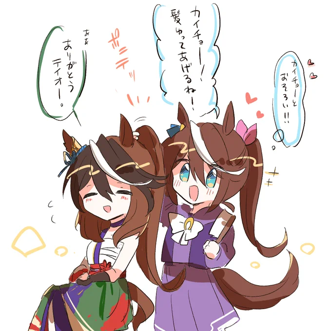 新衣装のカイチョーのポニテ、テイオーが結んだやつだだったら…となったので答えが出てしまう前に…… 