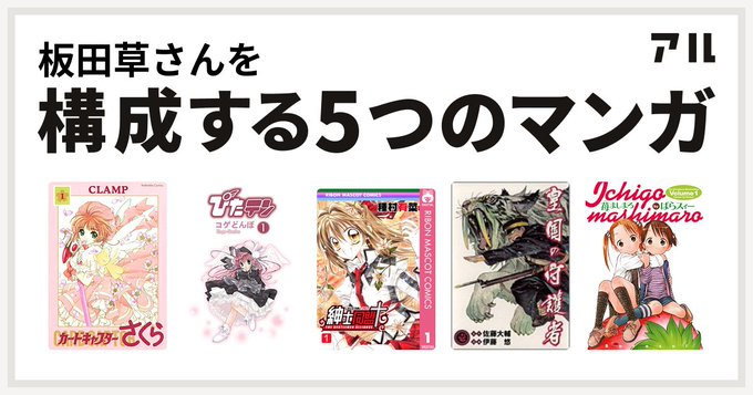 私を構成する5つのマンガのtwitterイラスト検索結果
