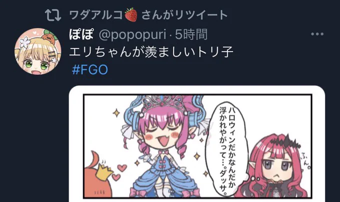 さっきの絵、ワダアルコ先生がRTしてくださってて2000度見した……… 