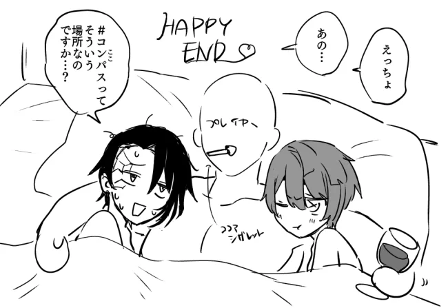 おまけのその後 