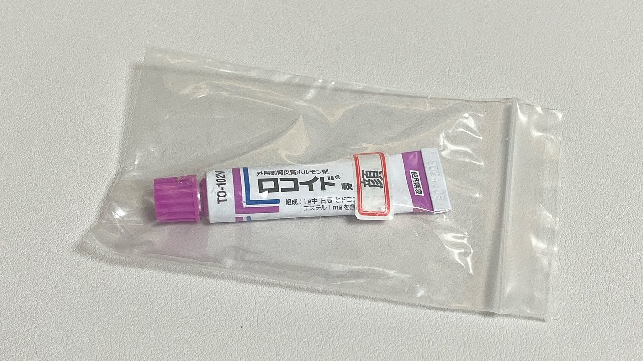 ロコイド軟膏 Twitter Search Twitter