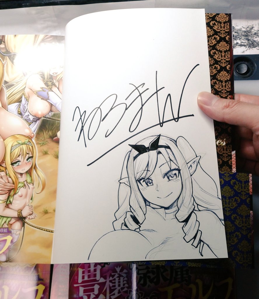 12月のメロンイベント用の単行本のサイン中
今日1日で15冊書き終わった
あと半分! 