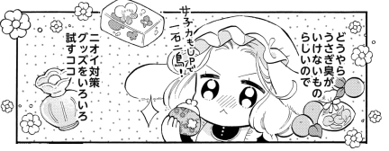 『オオカミ主人とウサギメイドちゃん』
今週はおまけ配信です!

"いいにおい"を目指して奮闘中のココ🐰🛁🧼

▼アプリDL
https://t.co/NewobQcemW 