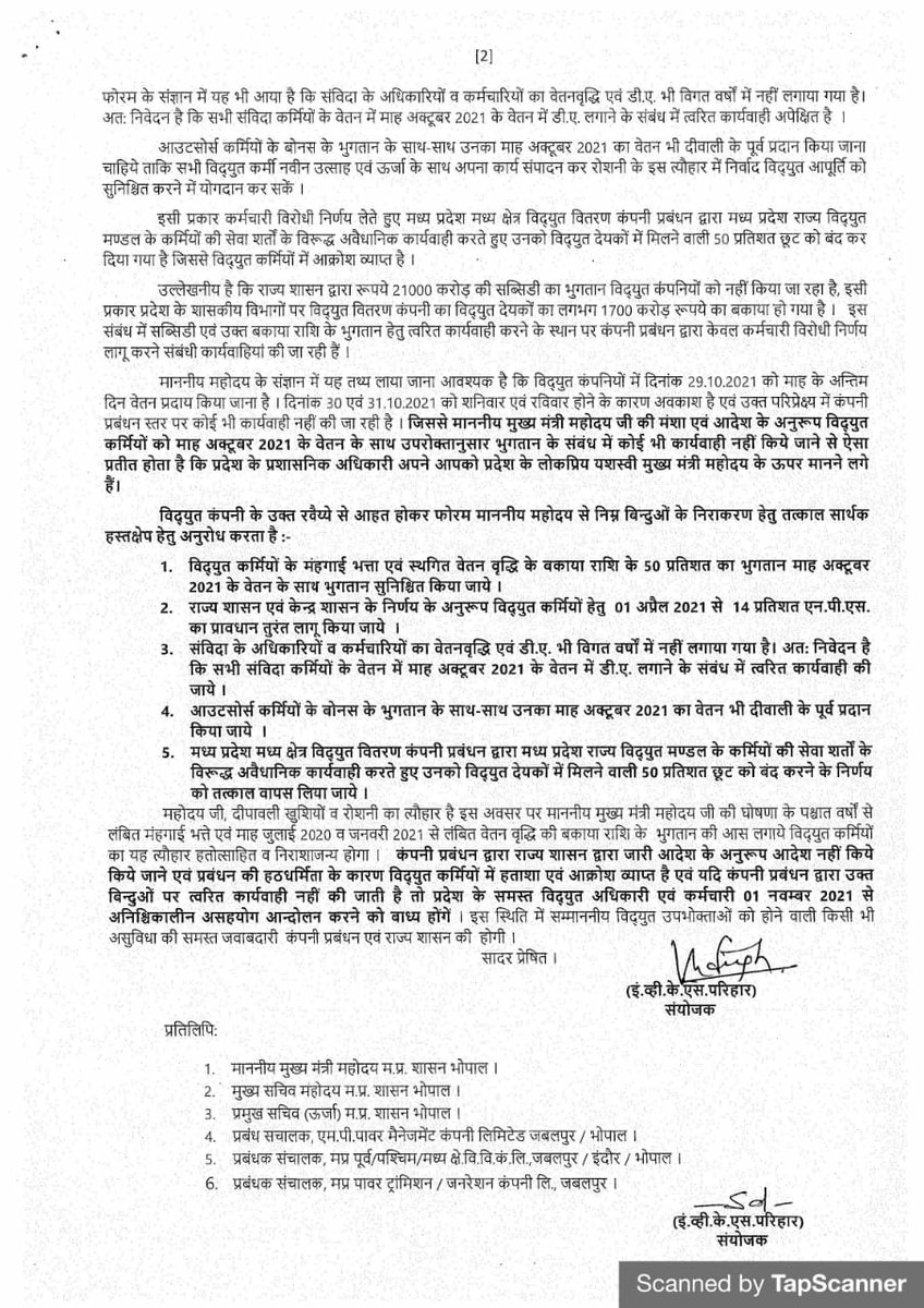 बिजली कंपनी प्रबंधन की हठधर्मिता के विरोध में <a href="/UnitedForum_MP/">United Forum For Power Employees & Engineers</a> ने 1 नवंबर से अनिश्चितकालीन आंदोलन की चेतावनी
<a href="/ChouhanShivraj/">Shivraj Singh Chouhan</a> जी की घोषणा के बाद   विधुतकर्मी बढ़े DA एव वेतन वृद्धि के एरियर्स से वंचित  <a href="/CMMadhyaPradesh/">Chief Minister, MP</a>
 <a href="/PradhumanGwl/">Pradhuman Singh Tomar</a> 
<a href="/Energy_MPME/">Energy Department, MP</a>