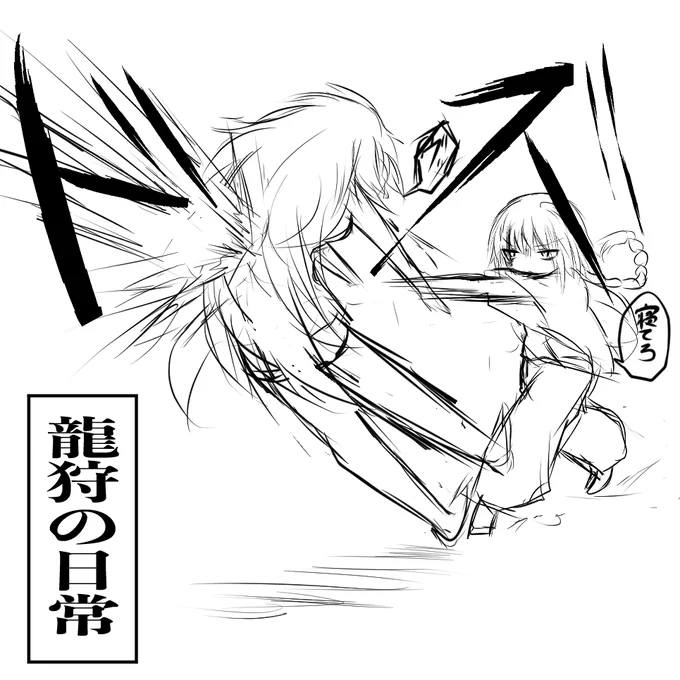 #エゴエティア
仲は全く良くない 