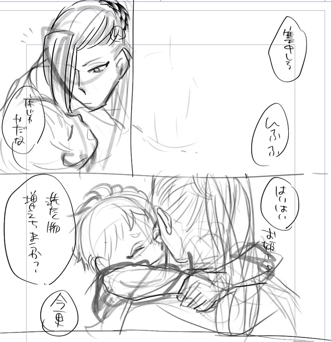 コレは現パロ没ページ 