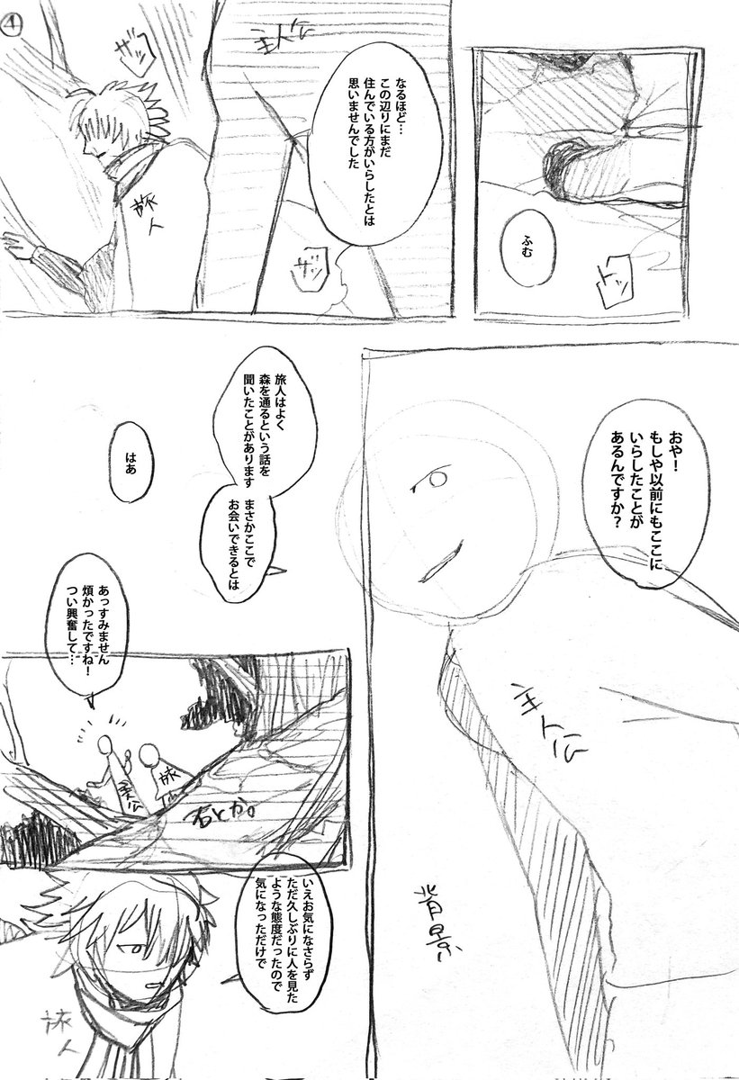 #みんなネームでどこまで描くの

ネームは今はこの程度。
右は背景とかまだ未完成な進行中の原稿。ネームの裏切りがすごい。 