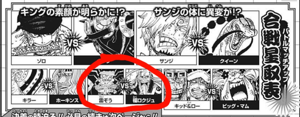 ワンピ102巻ツイートまとめ 5ページ目 Togetter