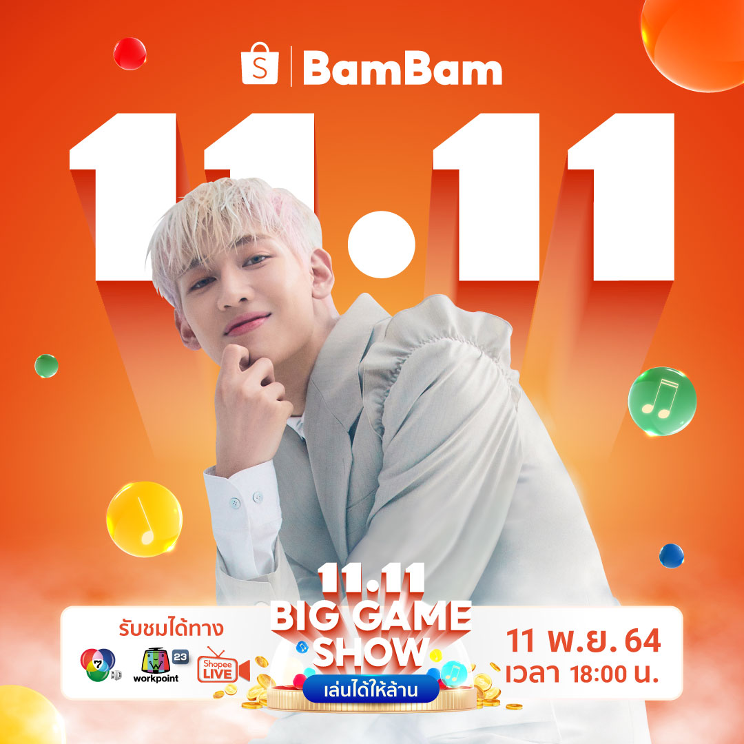 คิดถึงกัน(ต์)มั้ยครับ 💚🧡 #Shopee1111xBamBam
#ShopeeTH1111 นี้ พบกับ "BamBam" ใน #Shopee1111BigGameShow เล่นได้ให้ล้าน 

⏰ 11 พ.ย. 64 | 18:00 น.
คลิก 👉 shp.ee/zrmfd3p

#Shopee1111ลดใหญ่ใส่ไม่ยั้ง #BamBam