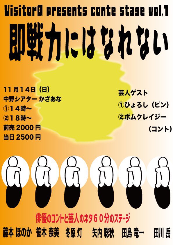 tjm_ru's tweet photo. 久しぶりのツイートが告知ですみませんー！！
初めて役者で舞台で演技します！
でもやるのはコントだから変わらないか、、、観に来てくれい！！
#役者とコント https://t.co/XpRtsCw3pP