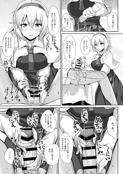 アリスと言えば手がえっちなので手コキでも濃いのが射精る 