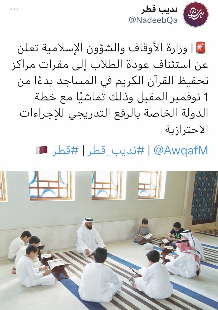 msalsheeb's tweet photo. قال ﷺ:
«لا يشكرُ الله من لا يشكر الناس» 
سعادة وزير الأوقاف والشؤون الإسلامية
بقدر تعظيمكم كتاب الله
عظُمَت مكانتكم في قلوبنا
فالشُكر لله سبحانه أولًا
ثم كل الشكر والتقدير إلى سعادتكم
على قرار استئناف عمل مراكز تحفيظ
القرآن الكريم في المساجد
وجزاكم الله خيرًا وكتب أجركم.
@AwqafM https://t.co/XDkSVnQ2E0