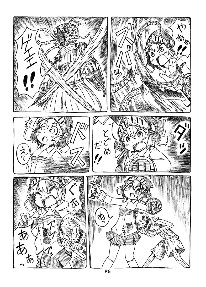 メークちゃんがデモソの世界に行く話

オリジナルキャラのメークちゃんがデモンズソウルの世界で酷い目に遭う漫画です。
配布価格 ¥200 