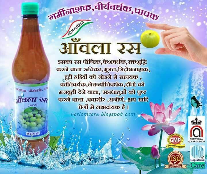 AshramEstore's tweet photo. 🛒 आँवला रस

🛒 M.R.P. ₹ 70/-

🛒 BUY ONLINE- https://t.co/PwOVZAL2fv

🛒 पौष्टिक, केशवर्धक, वीर्यवर्धक, रक्तशुद्धि करनेवाला, रुचिकर, टूटी हड्डियों को जोड़ने में सहायक, कांतिवर्धक है।

यह बालों की जड़े मजबूत बनाता है।

🛒 Official Links:-
https://t.co/aVxnTSQ3Du https://t.co/jLYcqACn6G