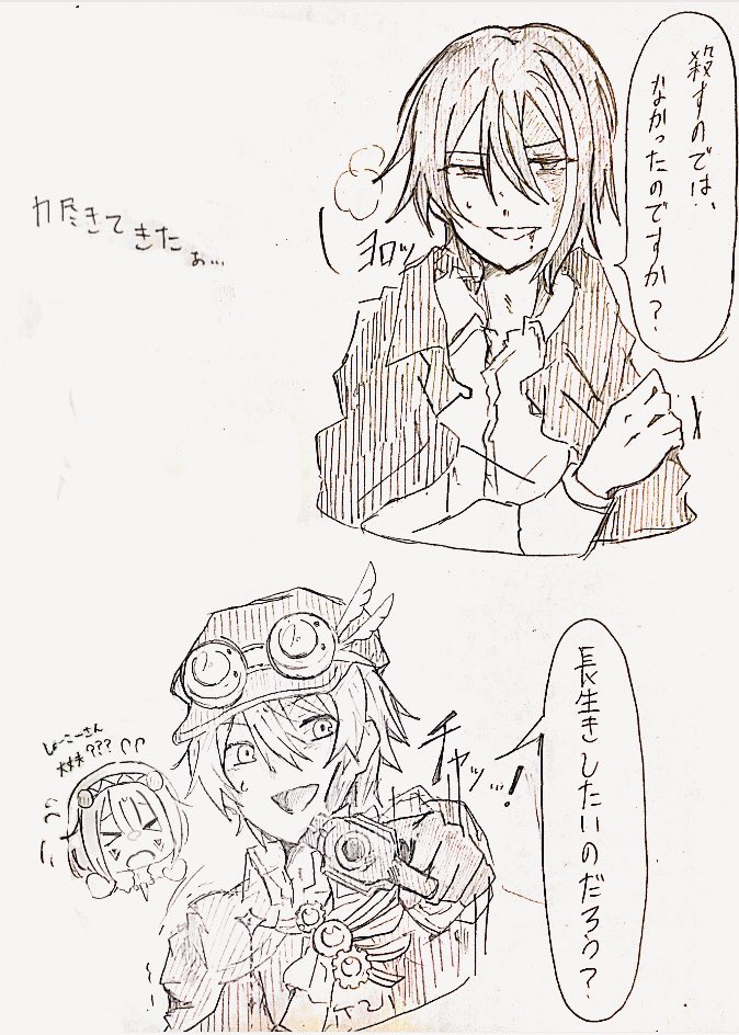 将校さん🌟と参謀🎈の派生類司(?)妄想が止まらんのです、増えてくれ

(参謀ルの自己解釈とか注意) 