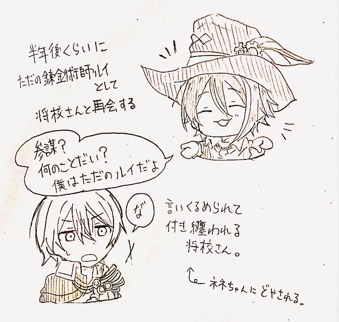 将校さん🌟と参謀🎈の派生類司(?)妄想が止まらんのです、増えてくれ

(参謀ルの自己解釈とか注意) 