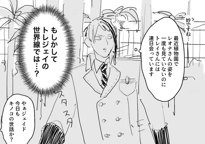 トレジェイかもしれん 