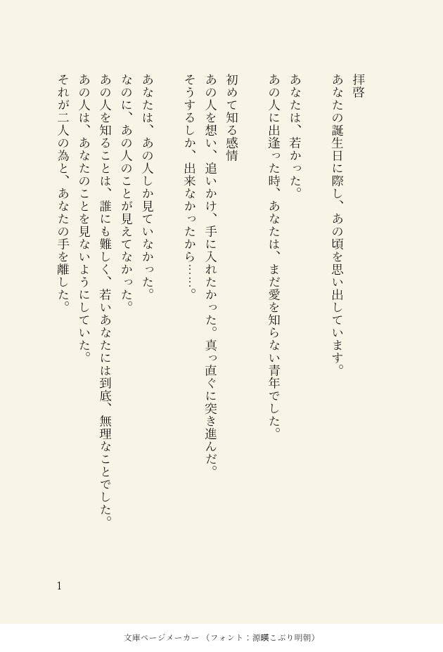 Zoe 百目鬼力誕生祭21 お誕生日おめでとうございます あなたの幸せを祈らずには いられません T Co kt03qsxt Twitter