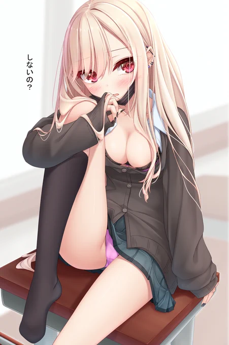 教室でも誘ってくるJK #オリジナル #女の子 https://t.co/5GIMEGOGDe 