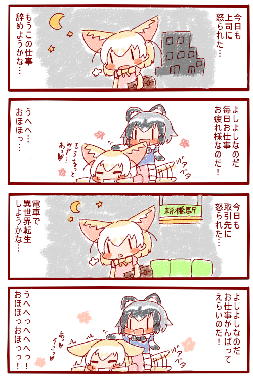 昔描いた4コマなのだ🐳 