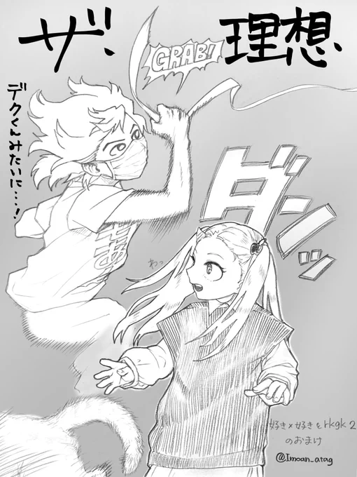 [イレせんvsイモあん]
妄想だけじゃ飽き足らず描いたやつ
キモいですよー 