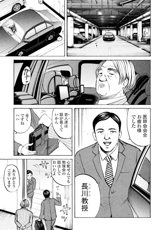 「ミスターMR・がんばれ武藤さん」第2回!!

娘の沙那ちゃんにとって自慢のお父さん!!

今日もみんなを出し抜きます!!
でも「まだまだ」上を目指します。
2/3 