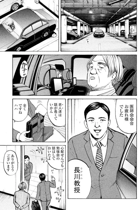 「ミスターMR・がんばれ武藤さん」第2回!!

娘の沙那ちゃんにとって自慢のお父さん!!

今日もみんなを出し抜きます!!
でも「まだまだ」上を目指します。
2/3 