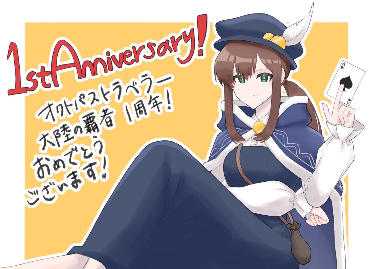 Twoucan オクトパストラベラー大陸の覇者 の注目ツイート イラスト マンガ