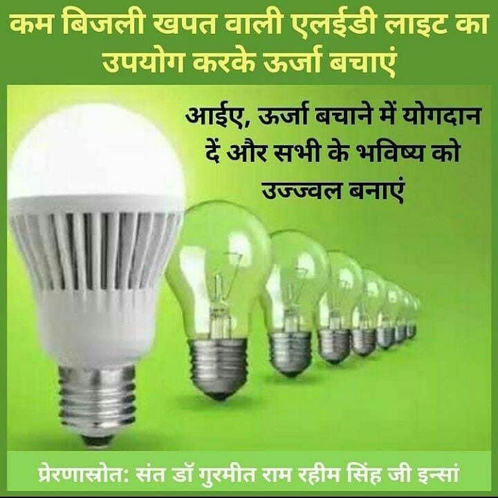 insaan_n's tweet photo. #SaveEnergyForFuture https://t.co/mAm6SeNWwU