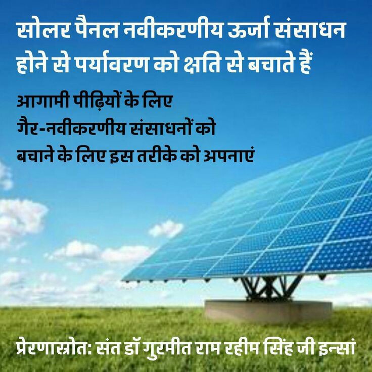 insaan_n's tweet photo. #SaveEnergyForFuture https://t.co/mAm6SeNWwU
